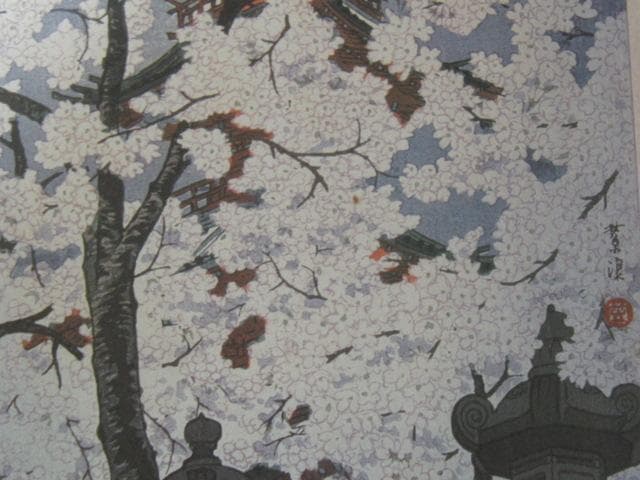 笠松紫浪、【桜　上野東照宮】、希少な額装用画集より、新品額装付