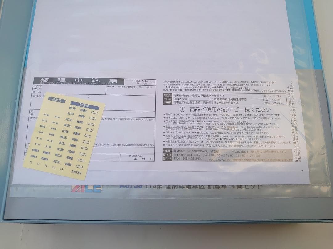 マイクロエース　A-6759 113系　国府津電車区　訓練車　4両セット