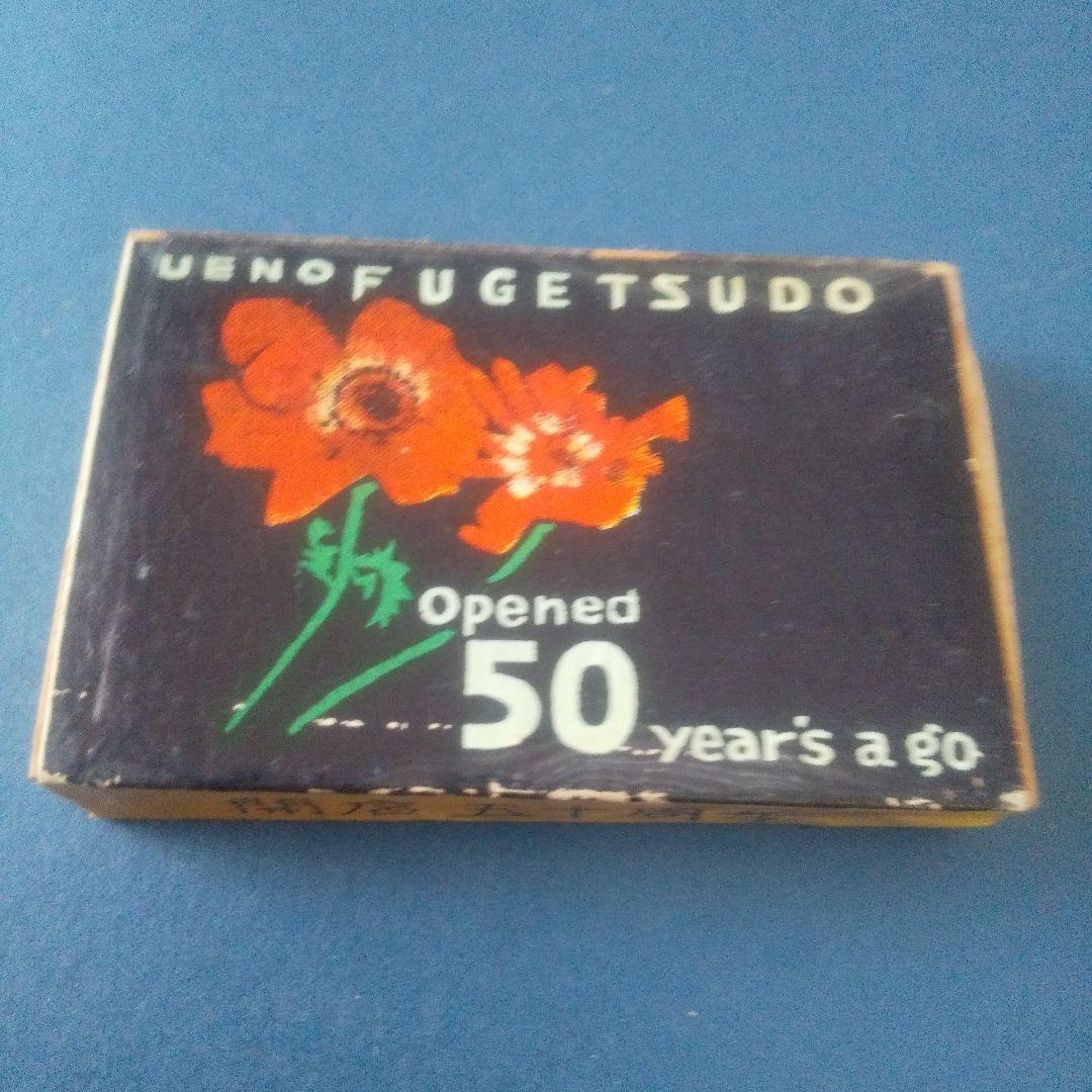 【入手困難！激レア】明治〜昭和洋菓子屋　マッチ箱　東京　上野