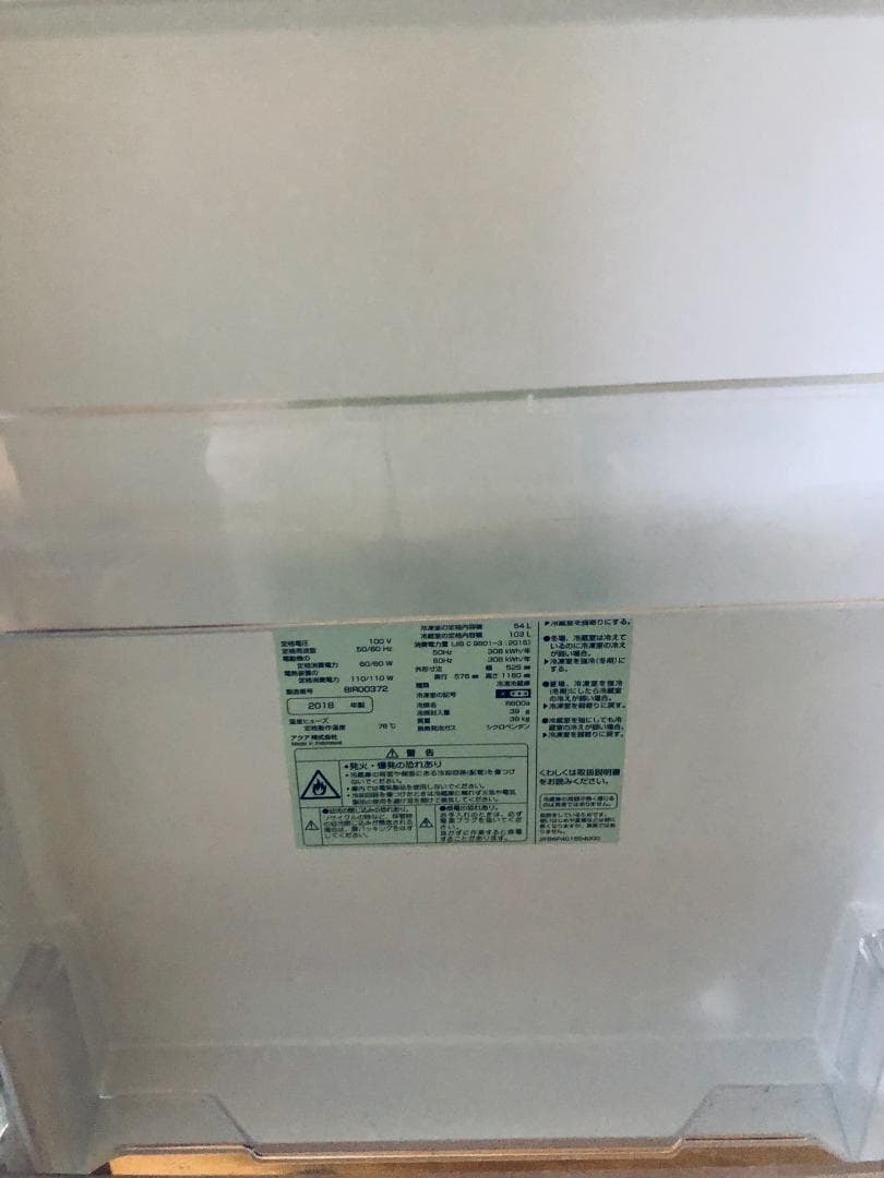 AQUA 冷蔵庫 AQR-16F 2ドア冷蔵庫