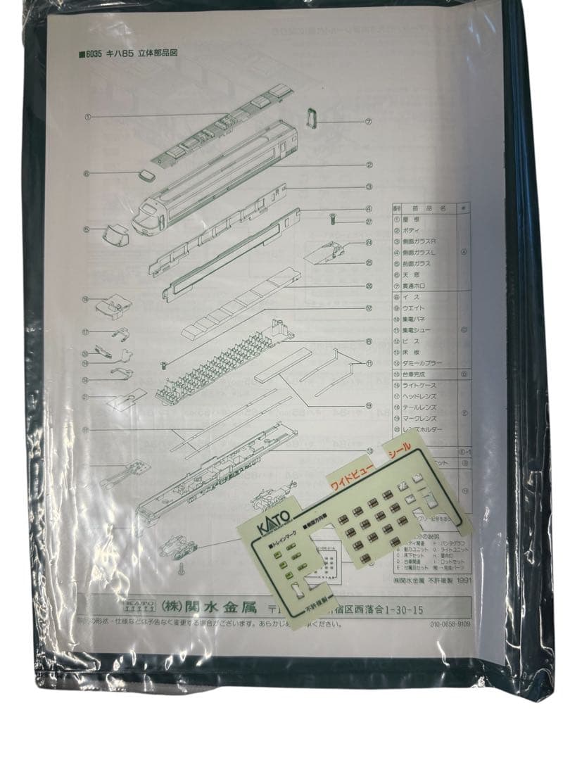 KATO 10-316 キハ85系 ワイドビューひだ 特急形気動車 7両セット