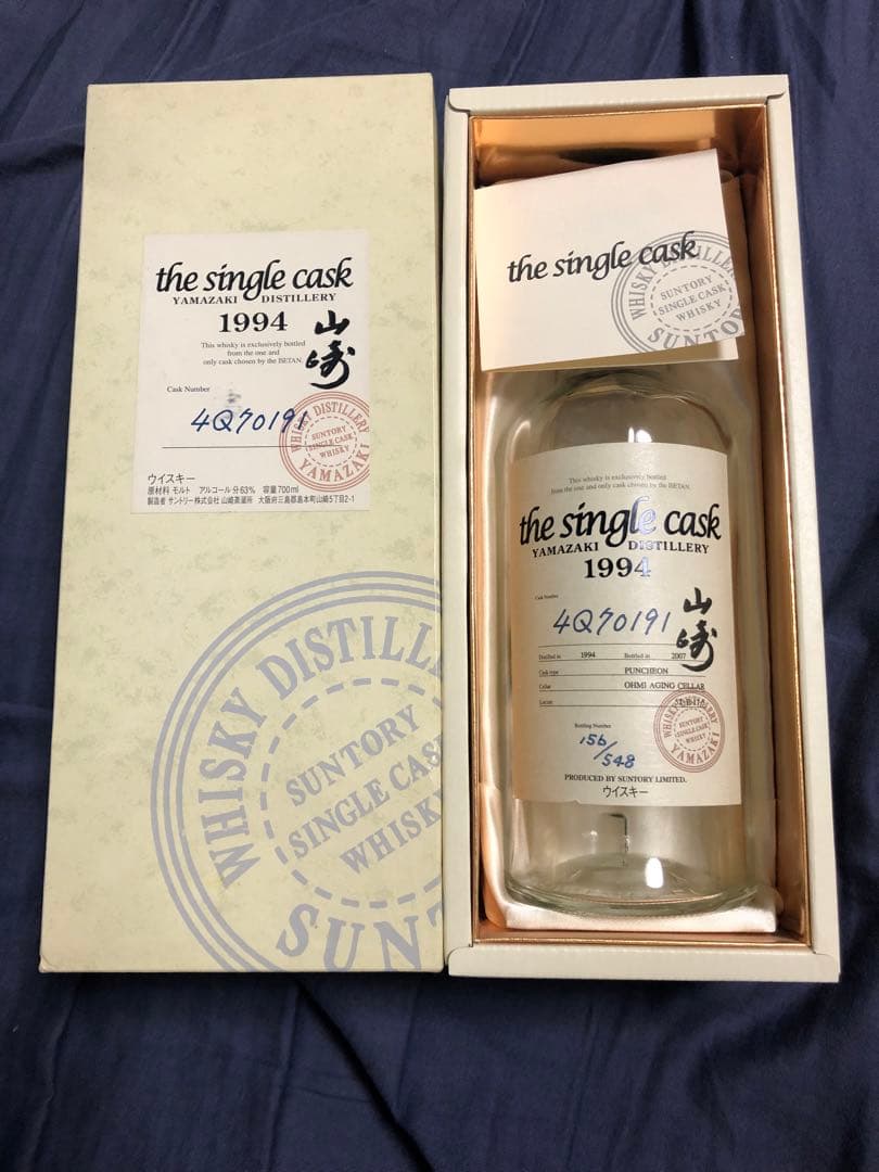 サントリー山崎1994年シングルカスク空き瓶と箱、冊子