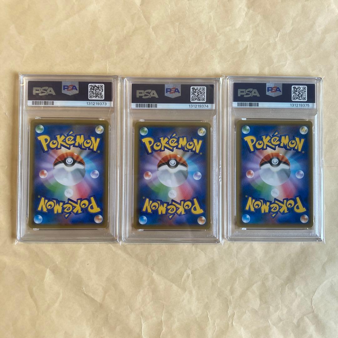 psa10 9 連番　ヒトカゲ　リザード　リザードンGX SML サン＆ムーン