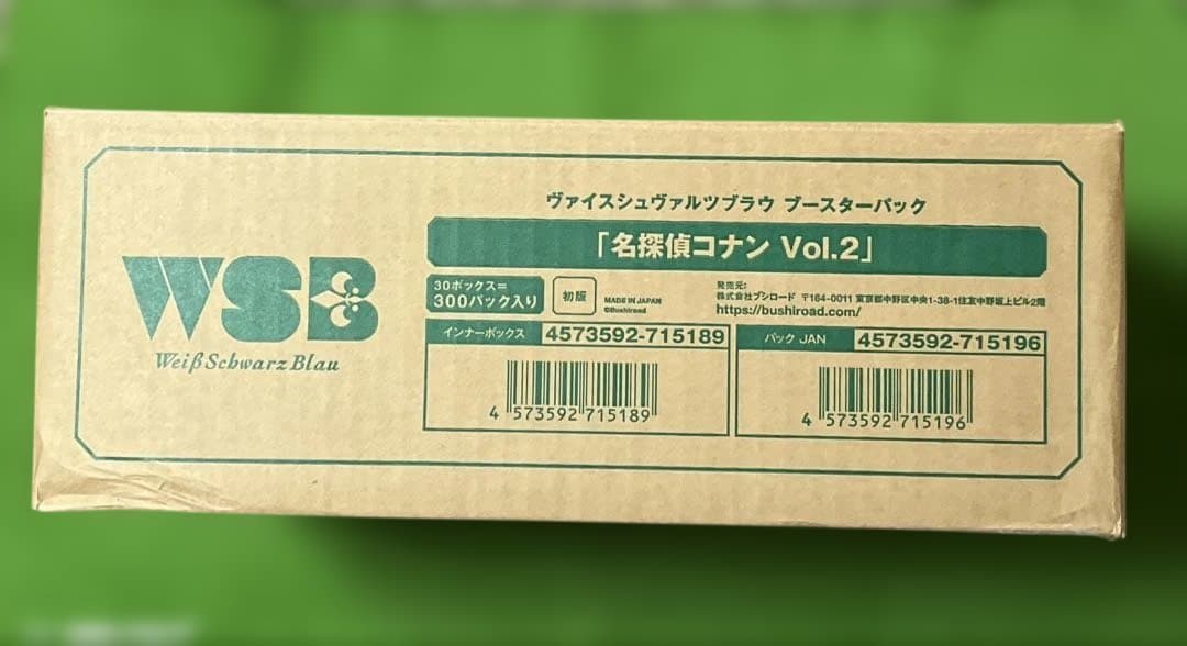 ヴァイスシュヴァルツブラウ 名探偵コナン Vol.2 カートン 新品未開封
