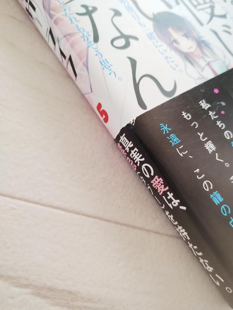 ハッピーシュガーライフ 全11巻 セット 漫画 コミック 鍵空とみやき