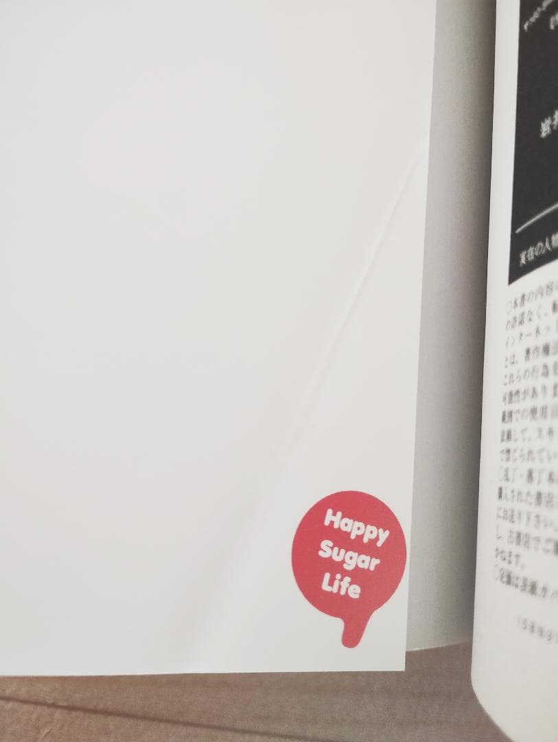 ハッピーシュガーライフ 全11巻 セット 漫画 コミック 鍵空とみやき