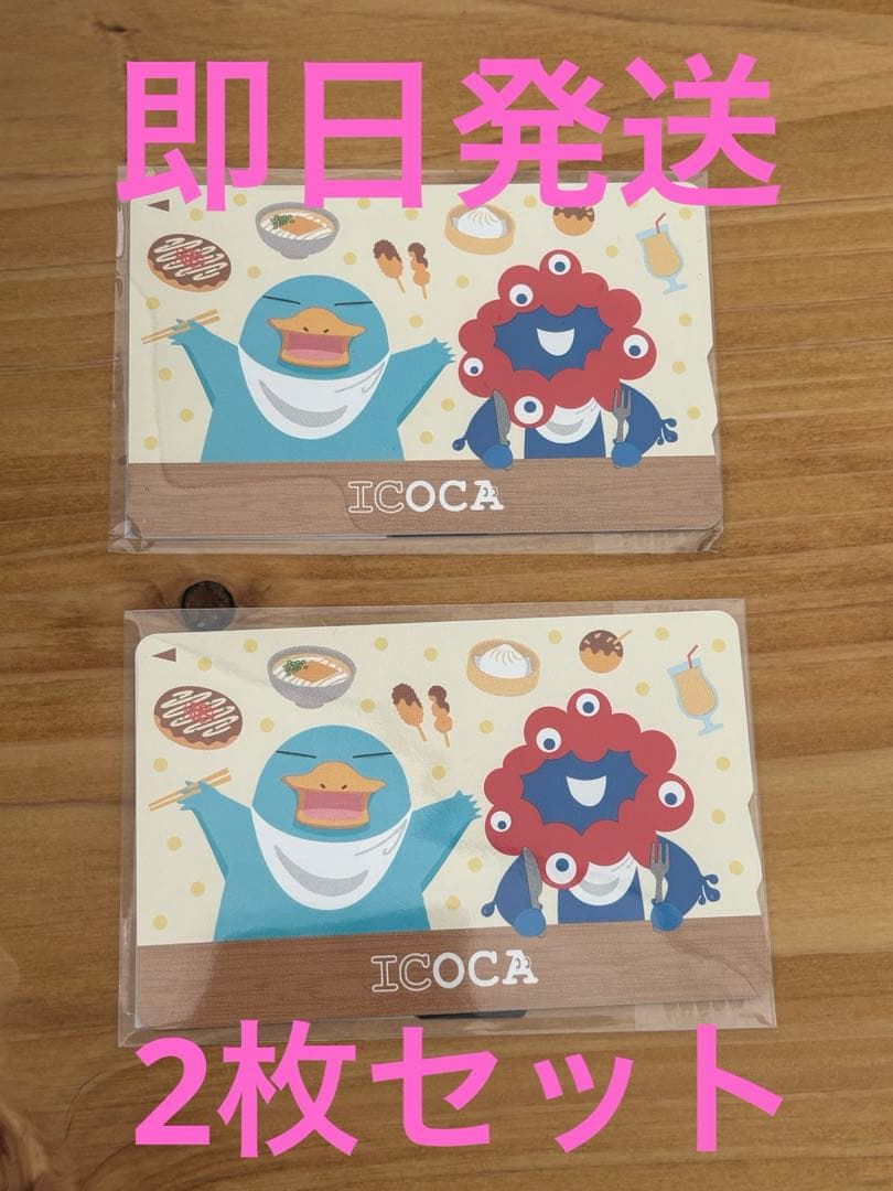 大阪・関西万博会場限定ICOCAカード2枚セット