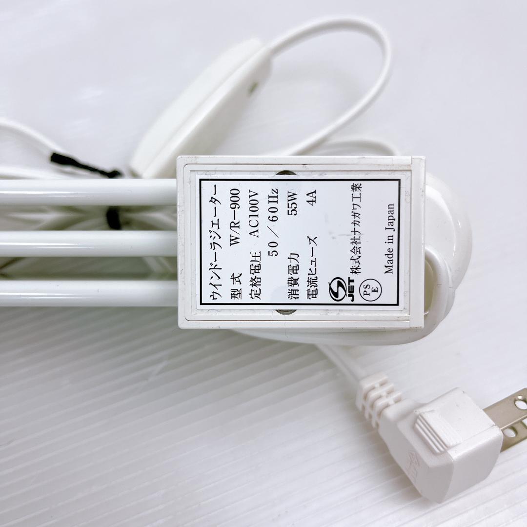 ウインドーラジエーター 森永 W/R-900　定尺タイプ 窓際 窓下ヒーター