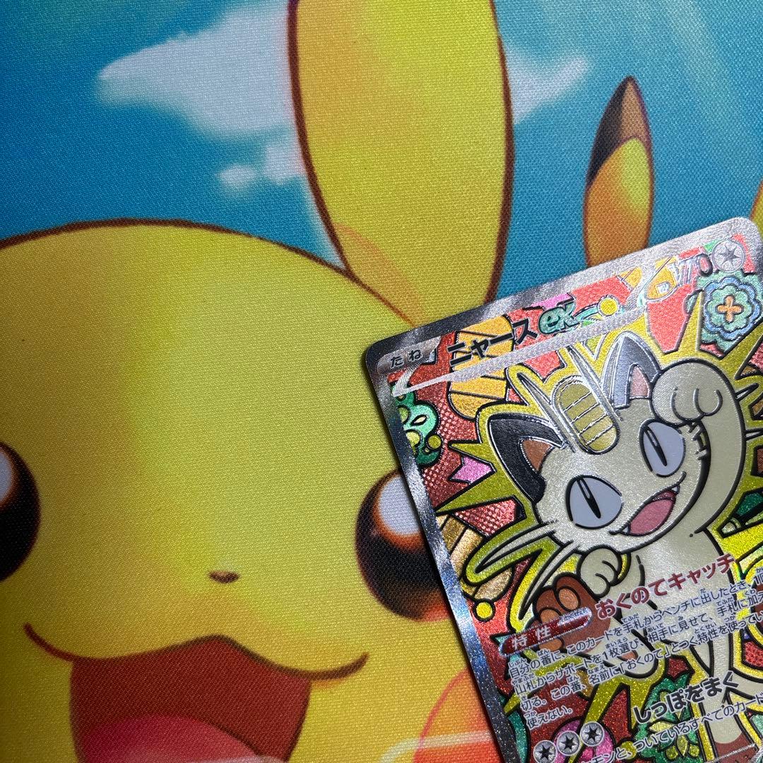 ポケモンカード ムニキスゼロ ニャースex SAR
