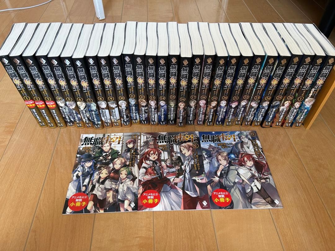 小説　無職転生　セット売り