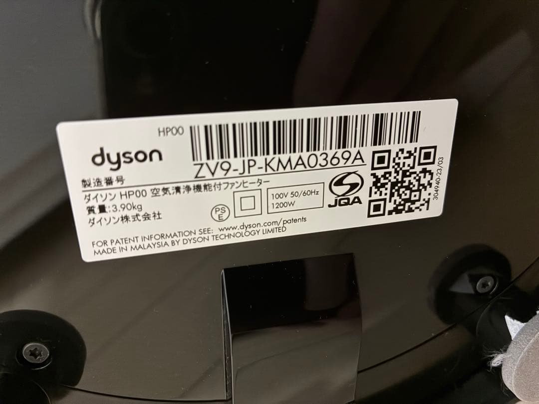 Dyson Pure Hot +Cool HP00 空気清浄機能付きファンヒータ