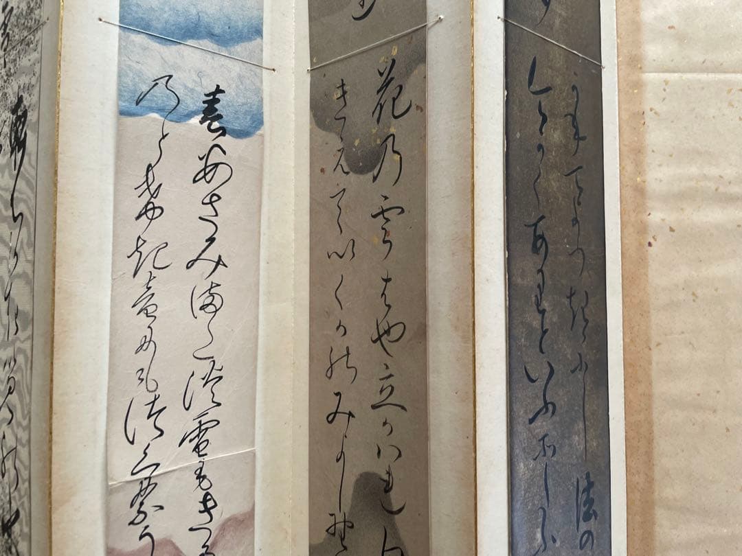 古筆　聚仙帖　斎藤彦麿 井上頼圀 千種有功 村雲日栄 本居宣長　香川景樹　短冊