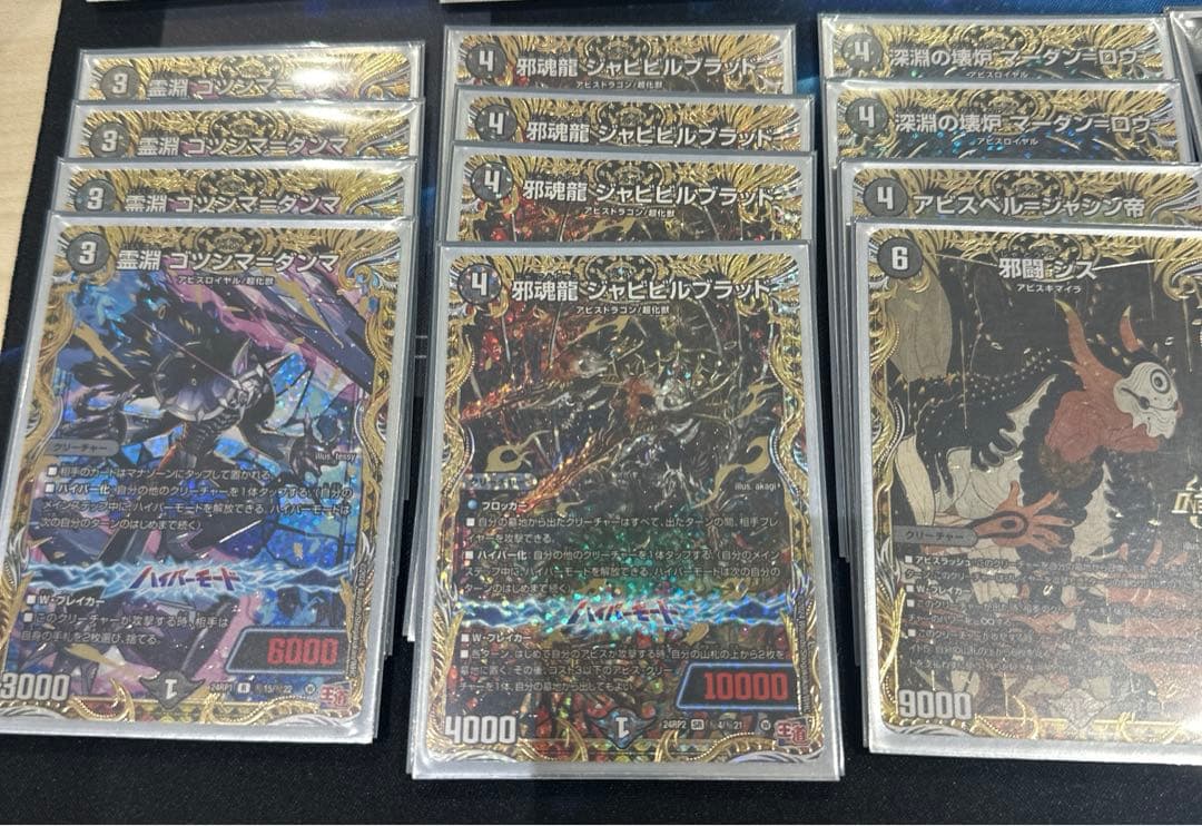 黒単アビス　高レート