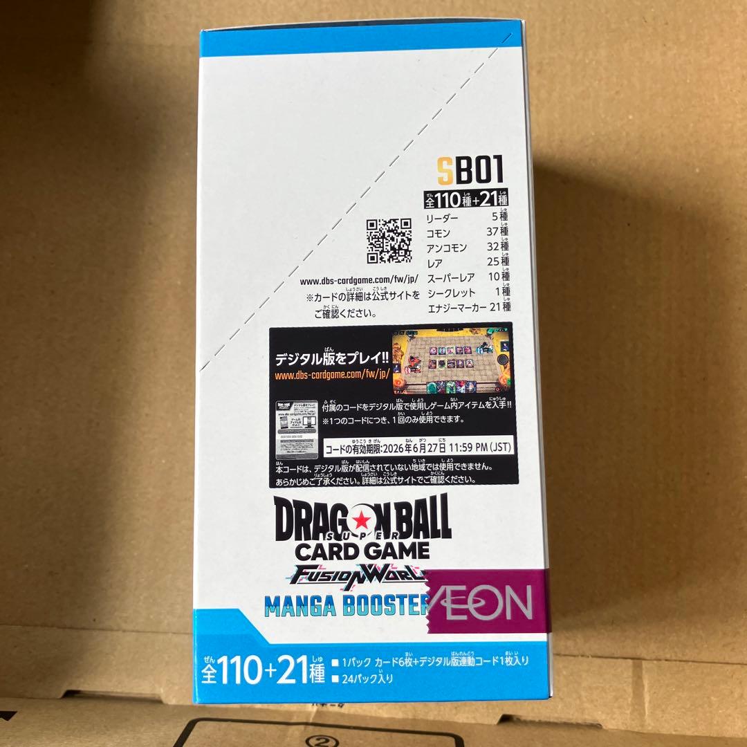 ドラゴンボールフュージョンワールドマンガブースター01未開封テープ付き1box