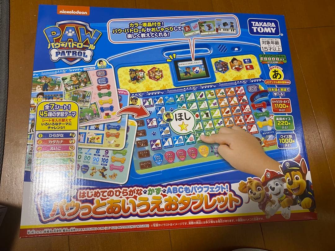 はじめてのひらがな・かず・ABCもパウフェクト! パウっとあいうえおタブレット