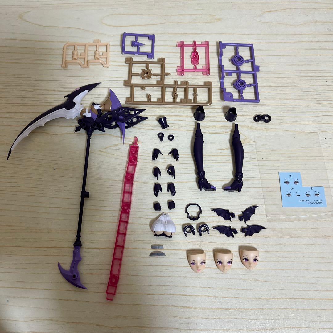 アルカナディア ソフィエラ 組立品