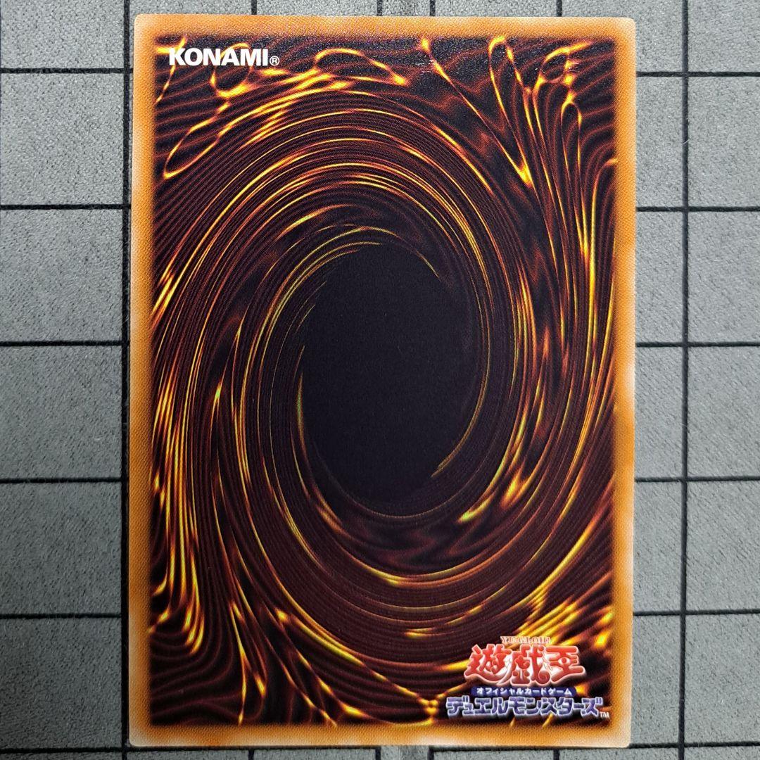 遊戯王　清冽の水霊使いエリア　20thシク　20thシークレットレア