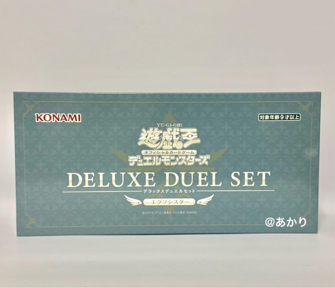 遊戯王 デラックスデュエルセット エクソシスター 新品未開封