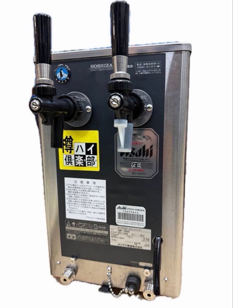 ホシザキ 業務用 ビールサーバー 生ビール ディスペンサー DBF-25WD