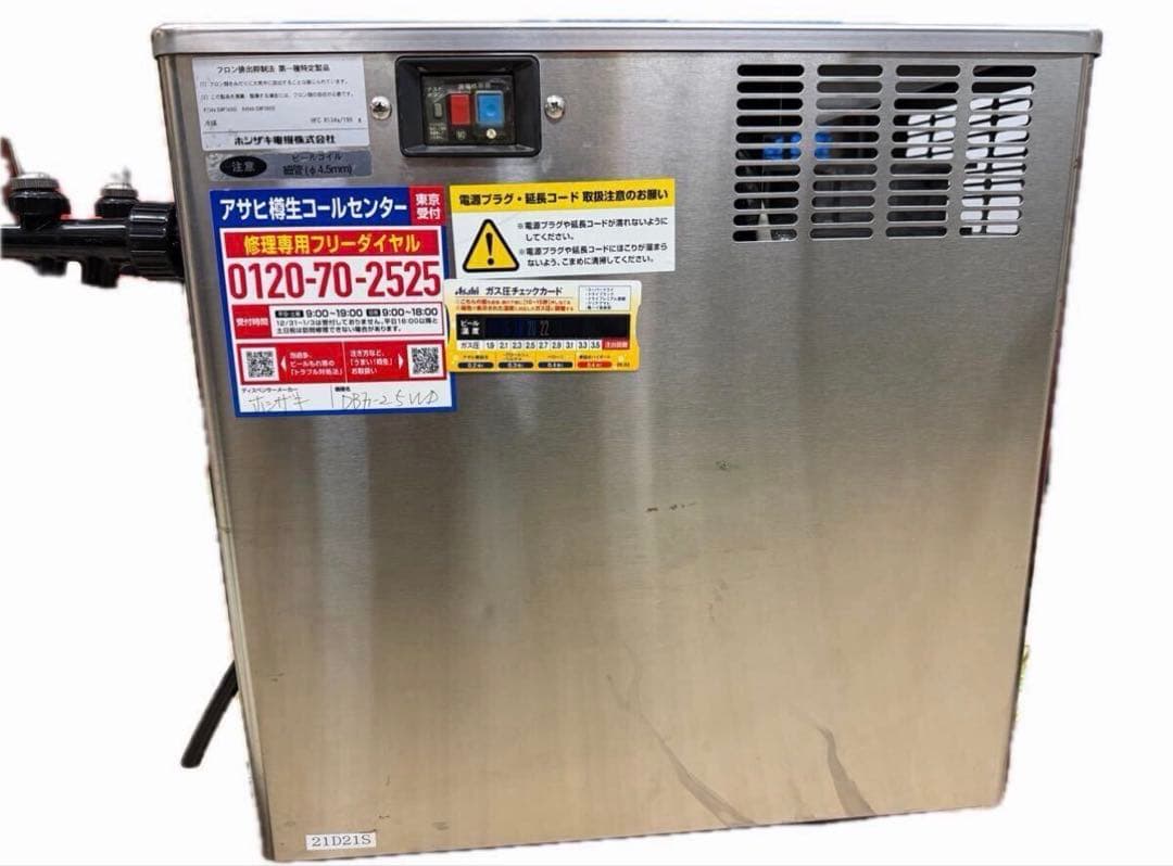 ホシザキ 業務用 ビールサーバー 生ビール ディスペンサー DBF-25WD