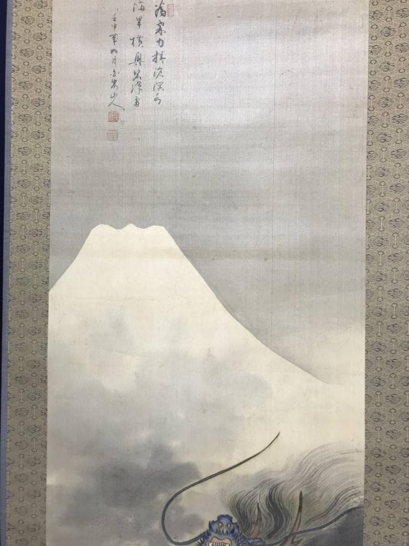 【真作】白巌/富士越龍図/富士山図/龍図/山水図/掛軸/名家伝来/AC-185