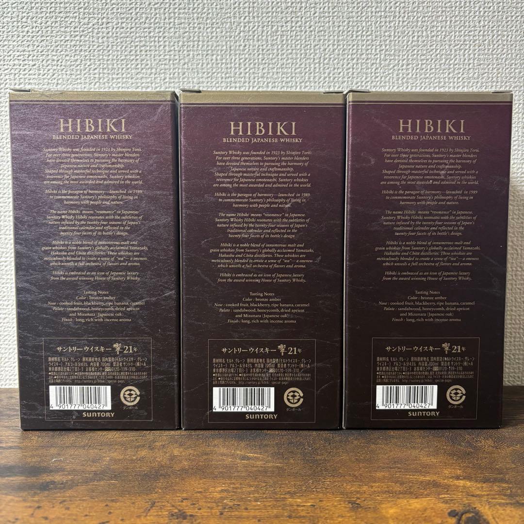 山崎18年・白州18年・響21年 空瓶 空箱