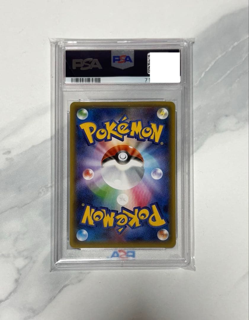 最安値　ブースター EX PSA１０　ポケモン　ポケモンカード　ポケキュン