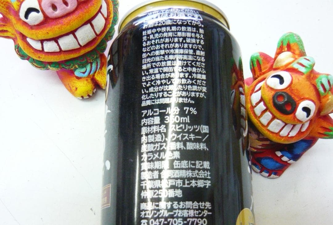サントリー知多！に入れようマカストロング！君は明日からもっこり星人おまけ付
