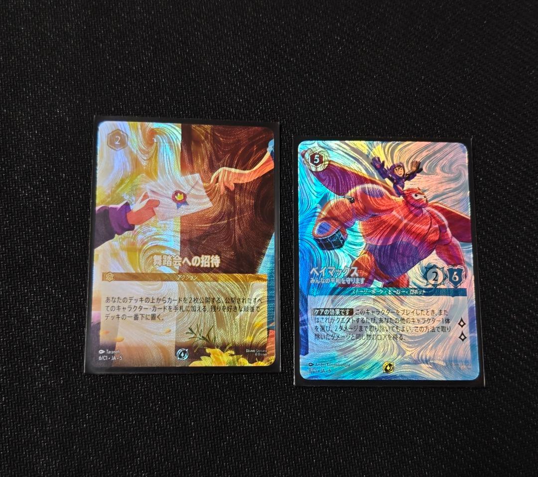 ロルカナ　ベイマックス　舞踏会への招待　TSUTAYA プロモ