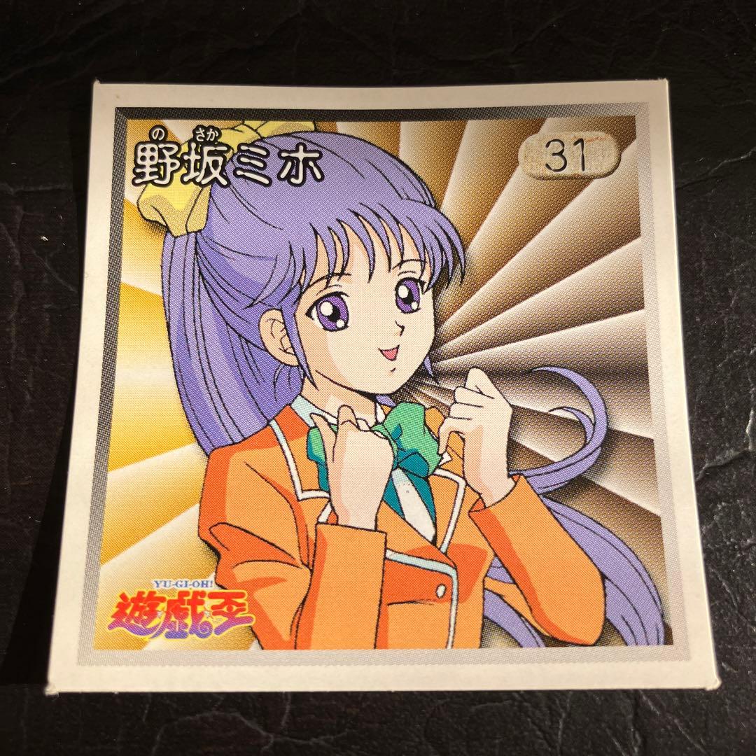 ★遊戯王 アマダシール 野坂ミホ ★