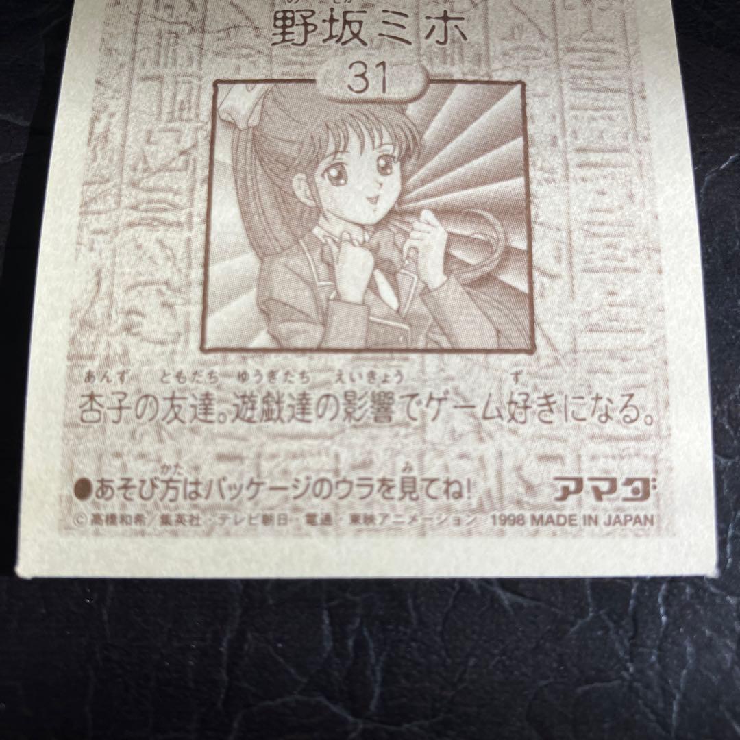 ★遊戯王 アマダシール 野坂ミホ ★