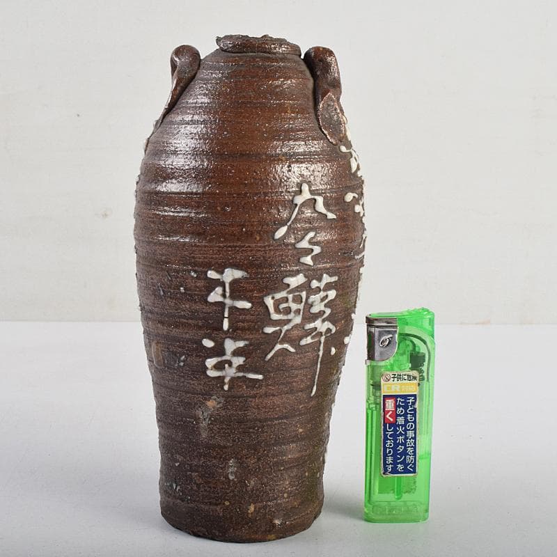 青木木米　九々鱗　漢詩文　双耳瓶　時代箱付　V　R9361