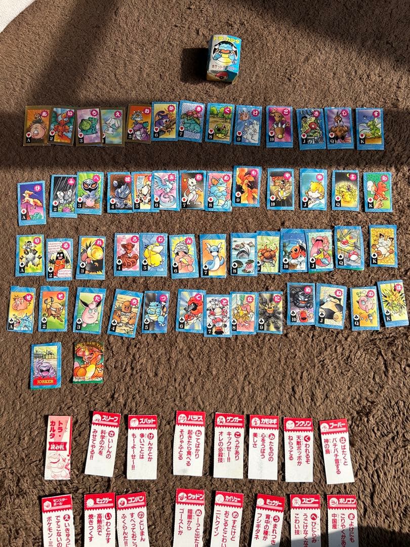 値下げ　【希少品】ポケモン 青 トラカルタ コロコロコミック 1997 付録