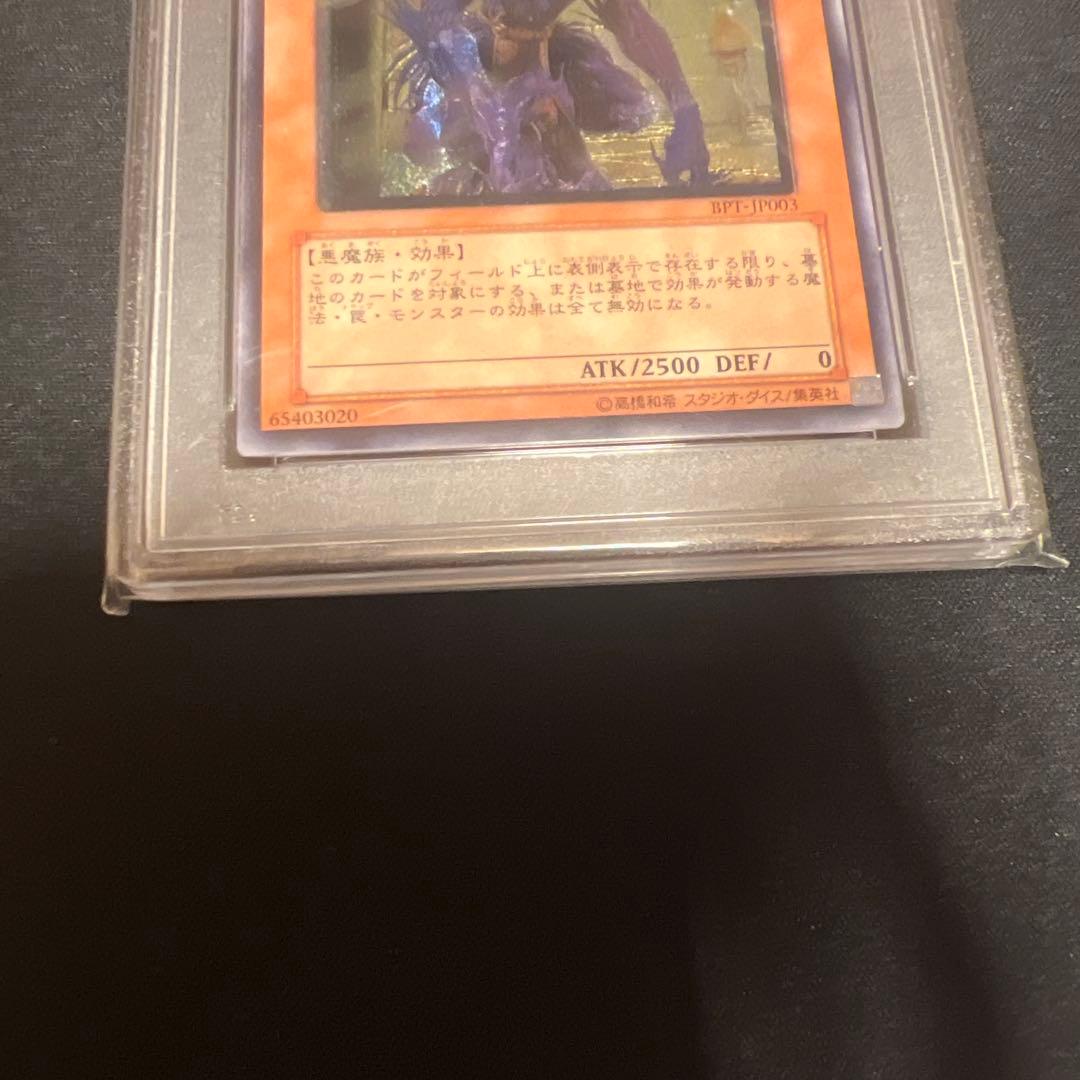 遊戯王 エンシェントフェアリードラゴン、パワーツールドラゴン等PSA9 レリーフ