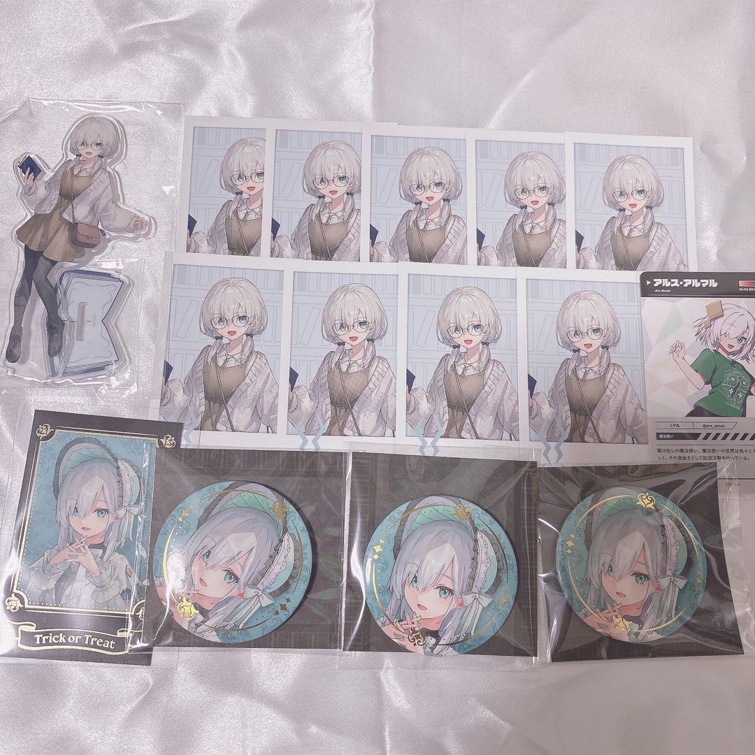 アルス・アルマル