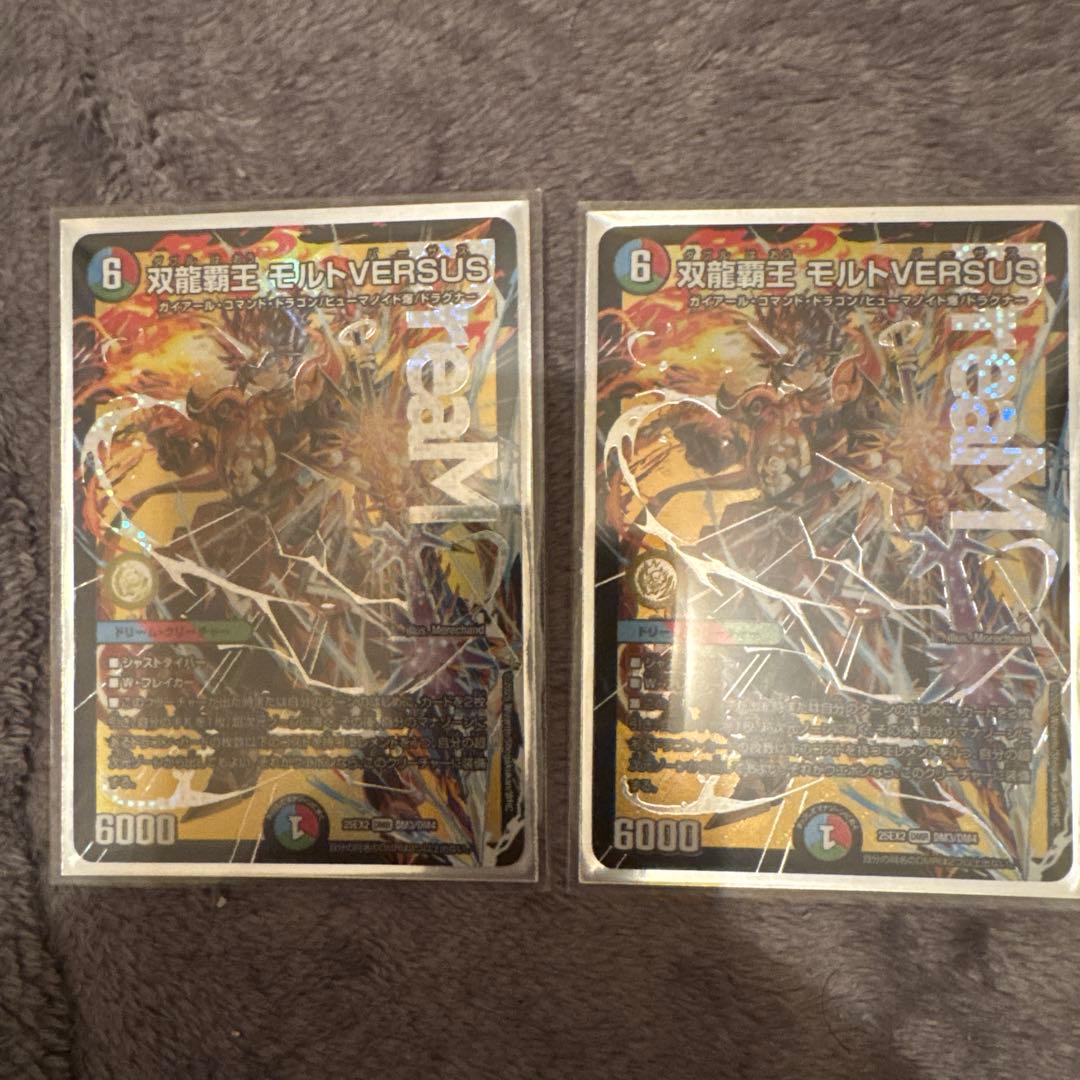 デュエルマスターズ モルトVERSUS 4枚セット