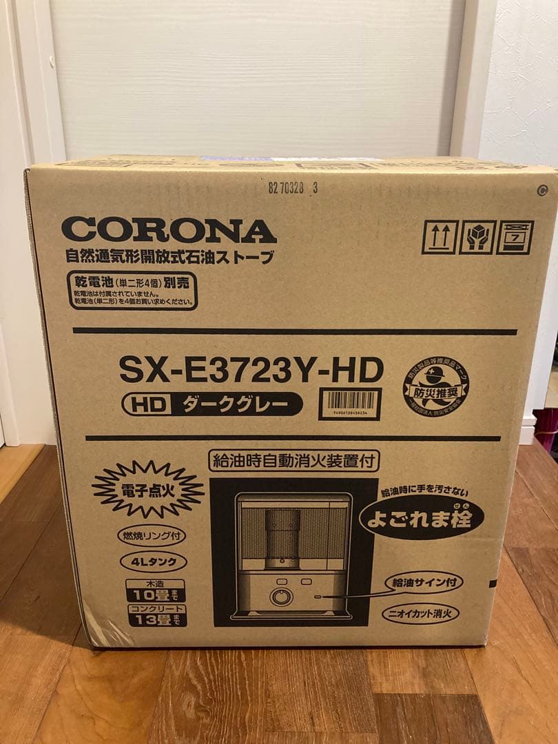 【新品】CORONA SX-E3723Y-HD 石油ストーブ　2023年製