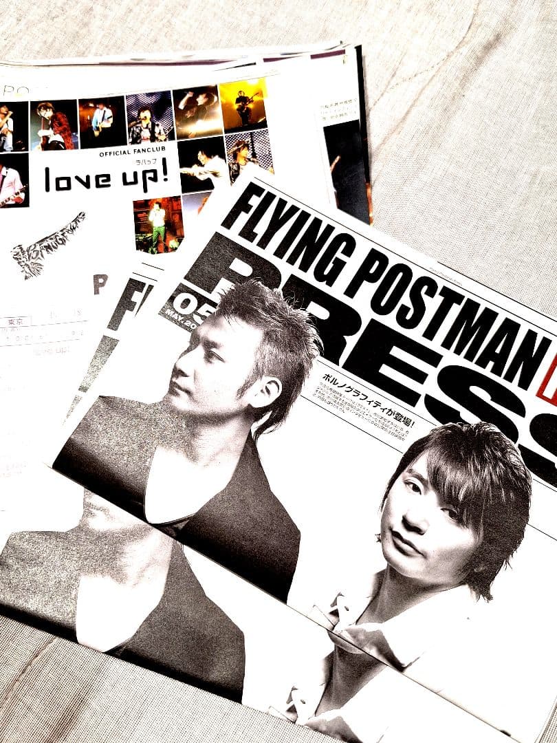 入手困難⭐ポルノグラフィティ切り抜き雑誌セット 1999年～一式 掘り出し物有