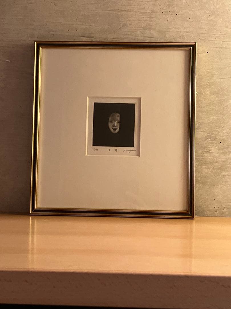 岩谷徹　「月影」　メゾチント　銅版画 能面シリーズ　32/90