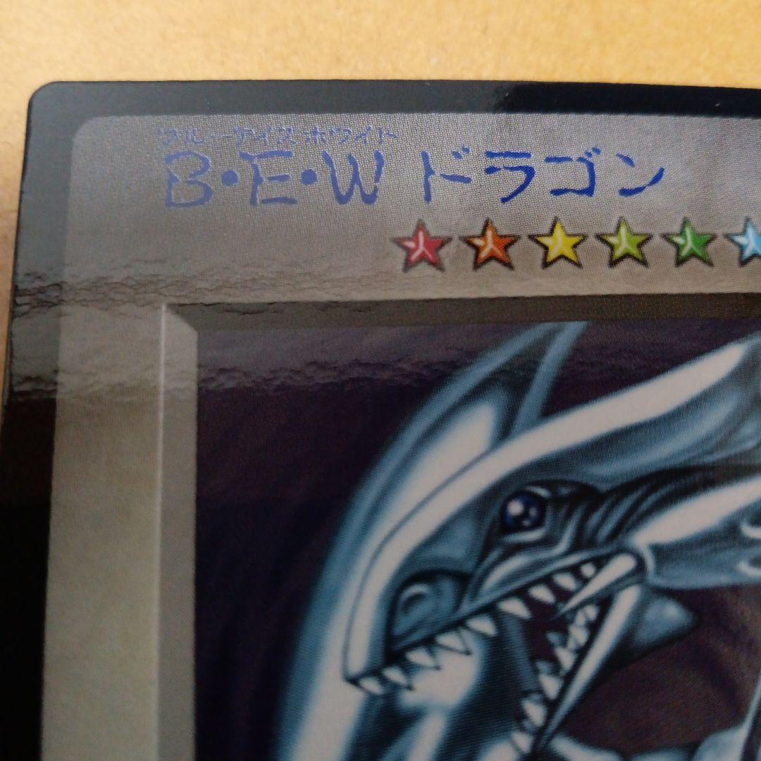 遊戯王 モンスターブリード&バトル 特典ブルーアイズホワイトドラゴン