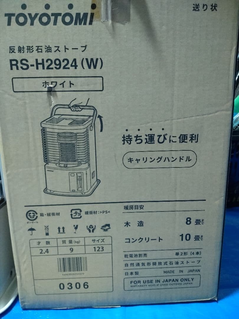 TOYOTOMI RS-H2924(W) 　石油ストーブ