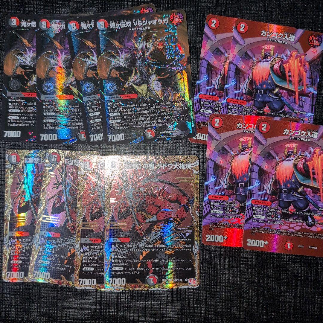 鬼ヶ双伝VSジャオウガ 通常版 涅槃の鬼ゲドウ大権現 シークレット