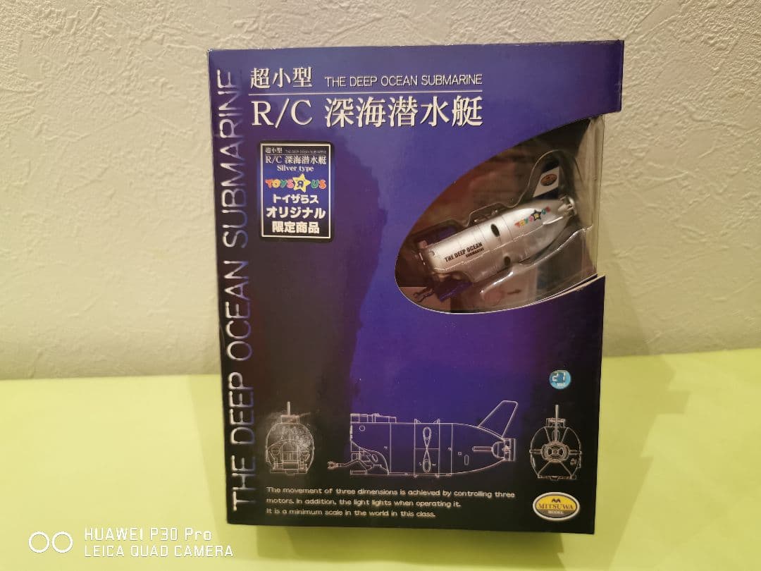 希少☆ミツワモデル 超小型 R/C 深海潜水艇 トイザらス限定