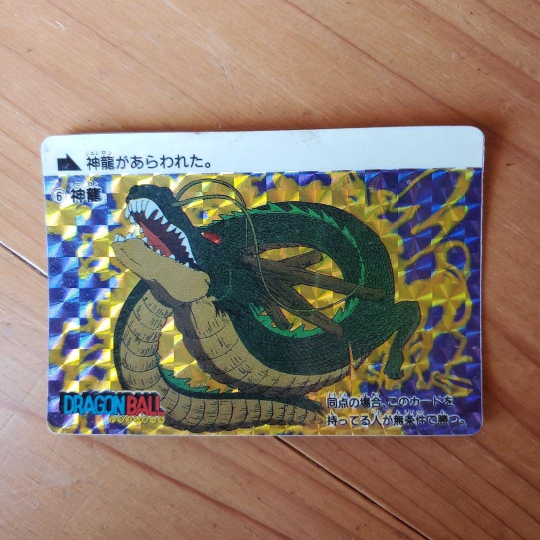 ドラゴンボールカード 神龍 6