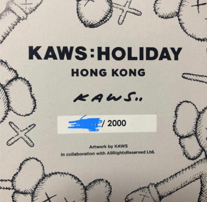 KAWS HOLIDAY HONG KONG 3体セット ぬいぐるみ