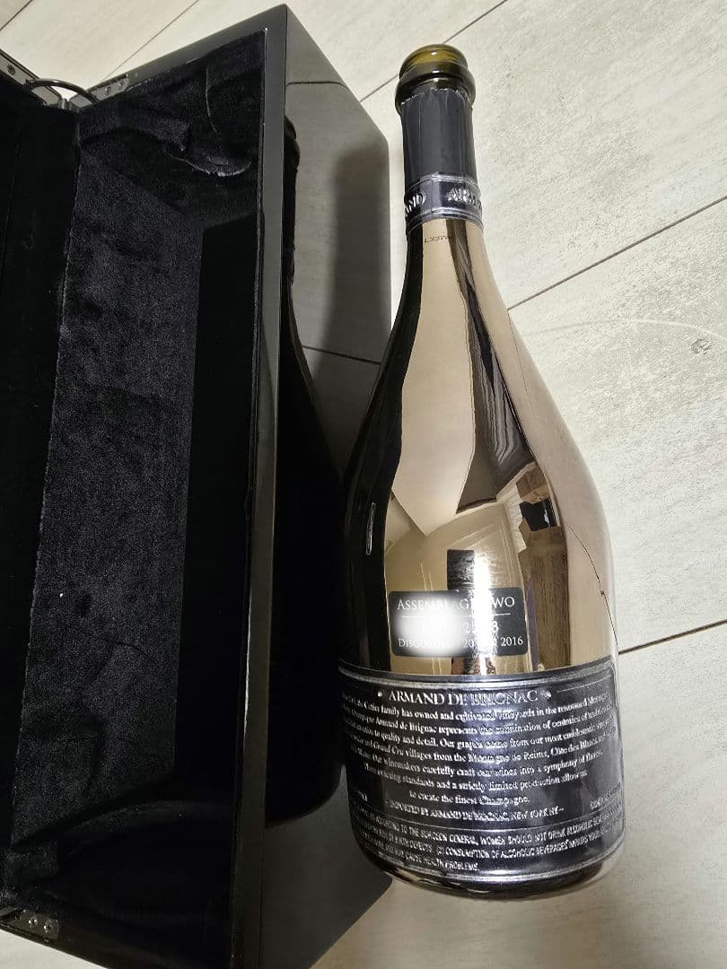 アルマンド ノワール ブラック 空瓶