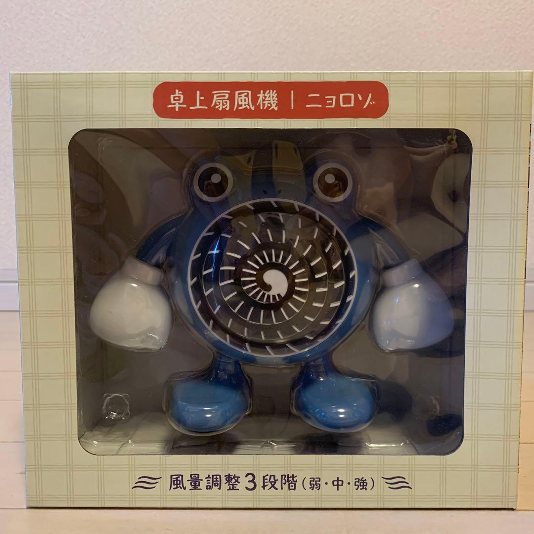 卓上扇風機 ニョロゾ　新品未開封（おまけ付き）