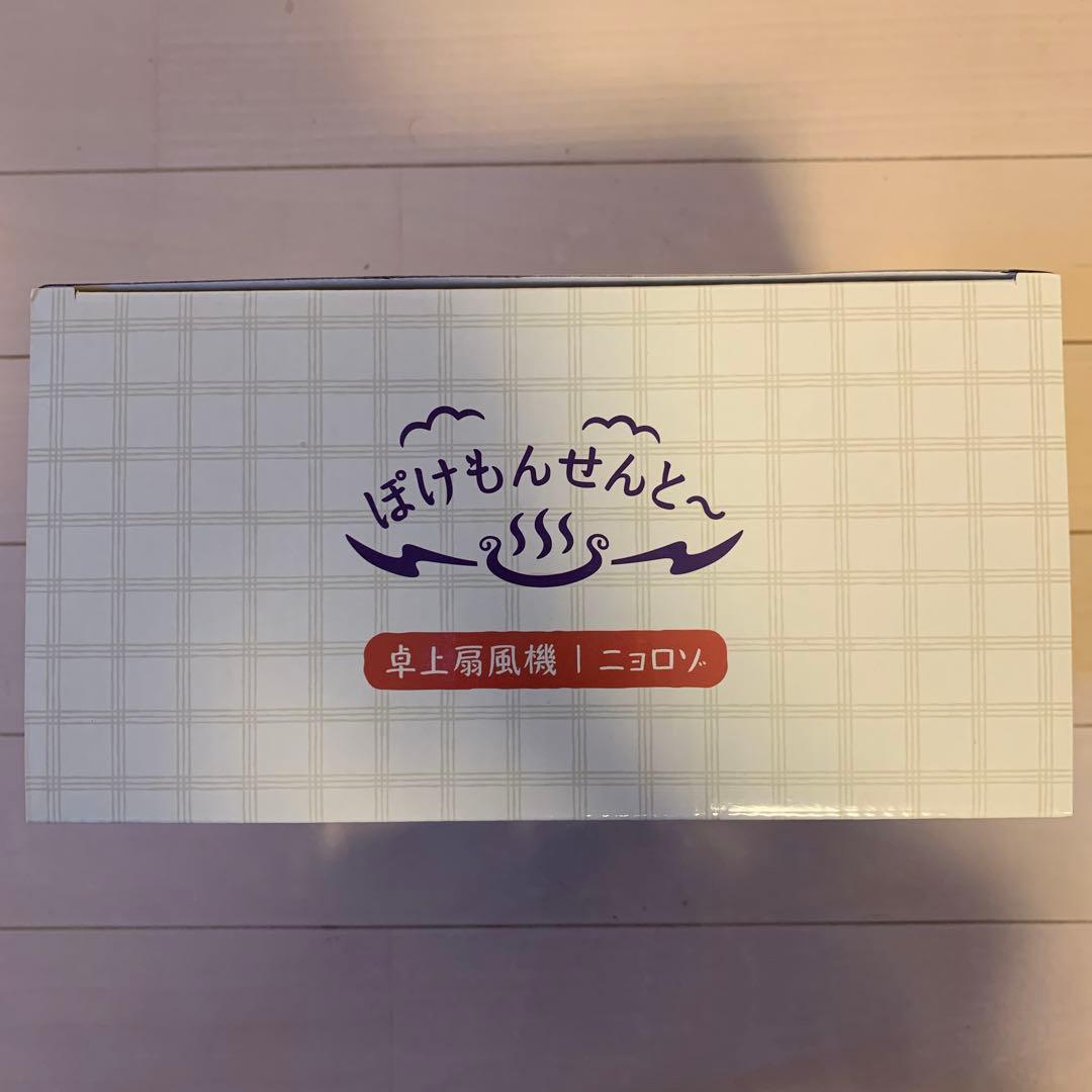 卓上扇風機 ニョロゾ　新品未開封（おまけ付き）