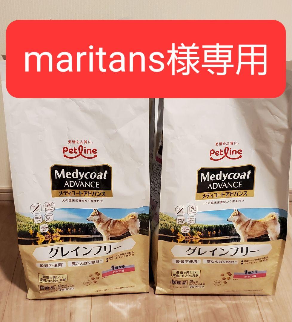 maritans 1個口目