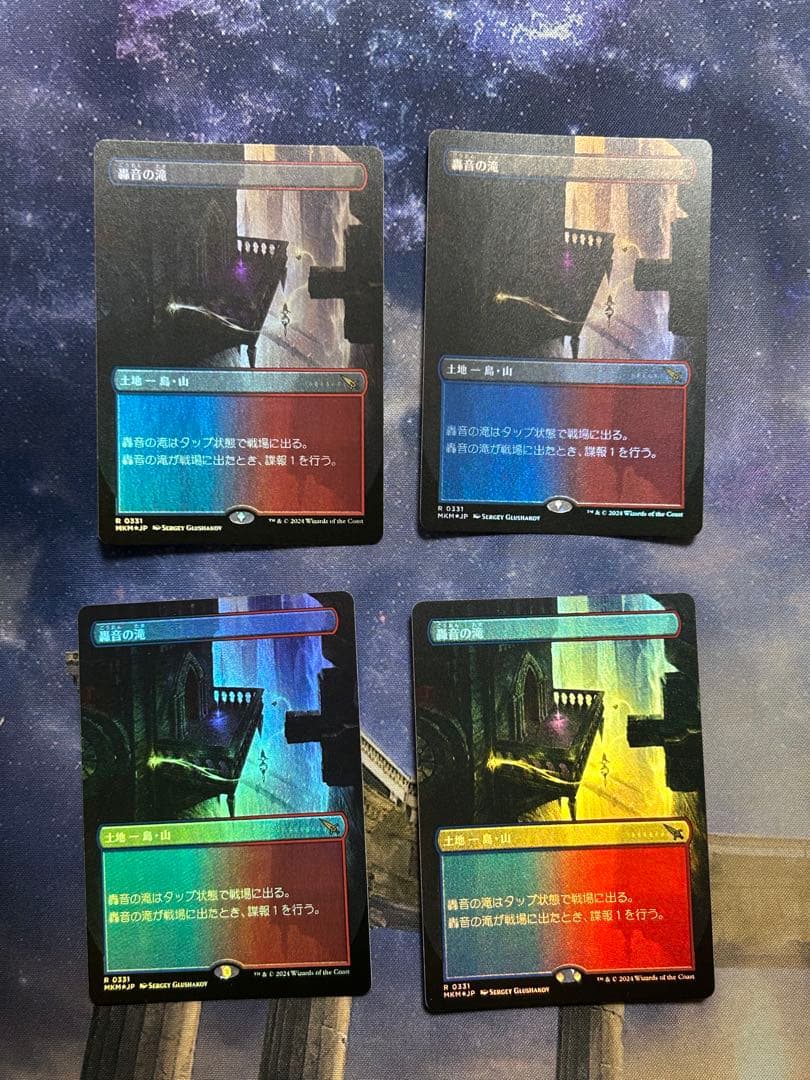 mtg 轟音の滝 ボーダーレス　foil 4枚